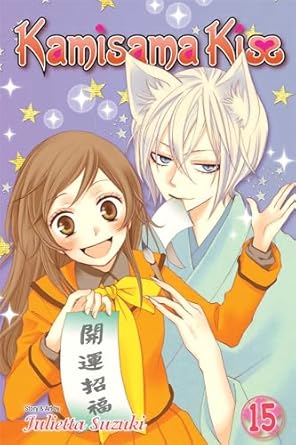 Kamisama Kiss, Vol. 15 (Volume 15)
