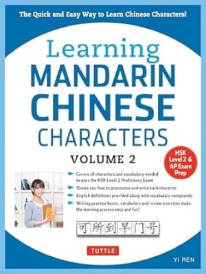 Learning Mandarin Chinese Characters Volume 2: The Quick and Easy Way to Learn Chinese Characters! (HSK Level 2 & AP Study Exam Prep Book)