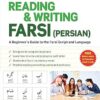 Reading & Writing Farsi: A Workbook for Self-Study: A Beginner's Guide to the Farsi Script and Language (free online audio & printable flash cards)
