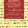 Cambridge An Elementary Grammar with Full Syllabary and Progresssive Reading Book, of the Assyrian Language - Paperback - 30 October 2014