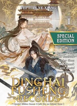 Dinghai Fusheng Records (Novel) Vol. 1 (Special Edition)