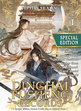 Dinghai Fusheng Records (Novel) Vol. 1 (Special Edition)