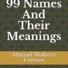 Allah - 99 Names And Their Meanings