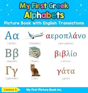 My First Greek Alphabets Picture Book with English Translations: Bilingual Early Learning & Easy Teaching Greek Books for Kids (1)