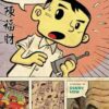 The Art of Charlie Chan Hock Chye