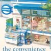 The Convenience Store by the Sea: The quirky, charming Japanese sensation with over half a million copies sold worldwide