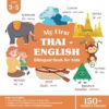 My First Thai English Bilingual Book for Kids: Learn Basic Thai Words and Phrases for Children Ages 3-5 with English Translation