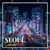 Seoul Calendar 2025: Captivating views highlighting the dynamic city life and landmarks of Seoul