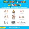 My First Samoan Alphabets Picture Book with English Translations: Bilingual Early Learning & Easy Teaching Samoan Books for Kids: 1