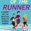 The Way of the Runner: A journey into the obsessive world of Japanese running