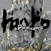Dorohedoro, Vol. 22 (Volume 22)